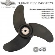 Гребной винт 24001273 для Haswing Protruar 1/2/3/Ultima