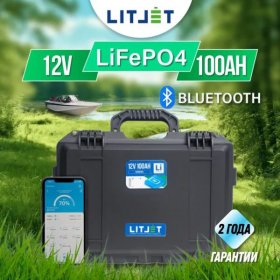 Аккумулятор литиевый LITJET 12V 100 Ah, Bluetooth, IP67 в кейсе